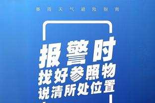 阿拉巴：我不仅要接受这次重伤挑战，还要勇敢面对跨越这一困难